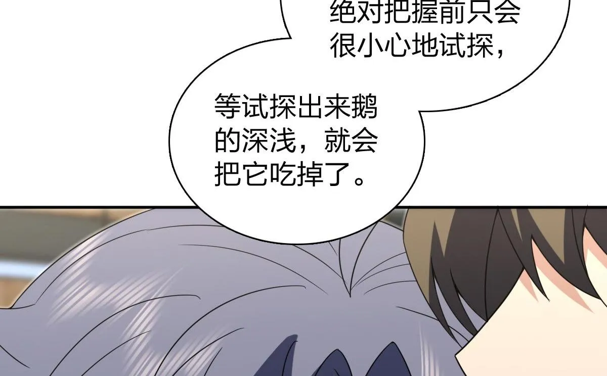 我家老婆来自一千年前,373,第76张