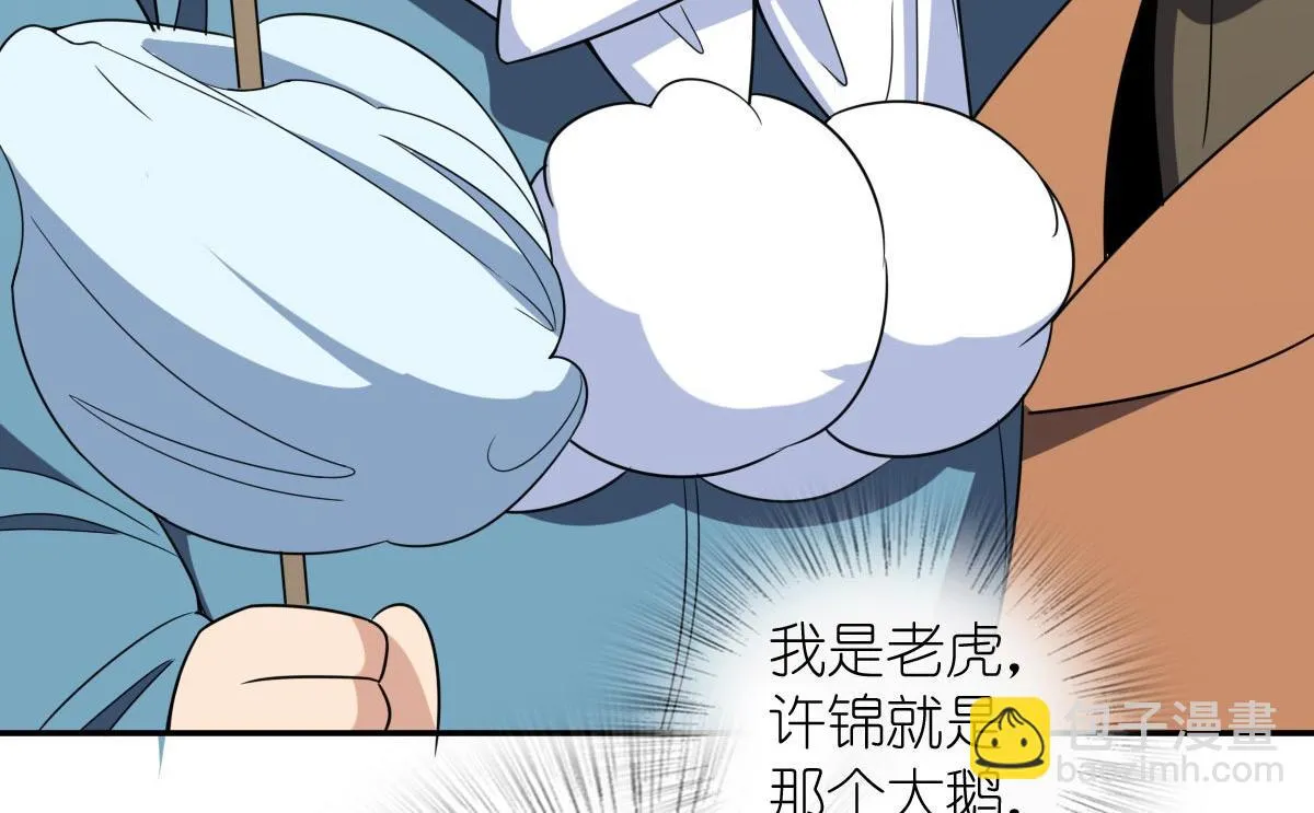 我家老婆来自一千年前,373,第78张