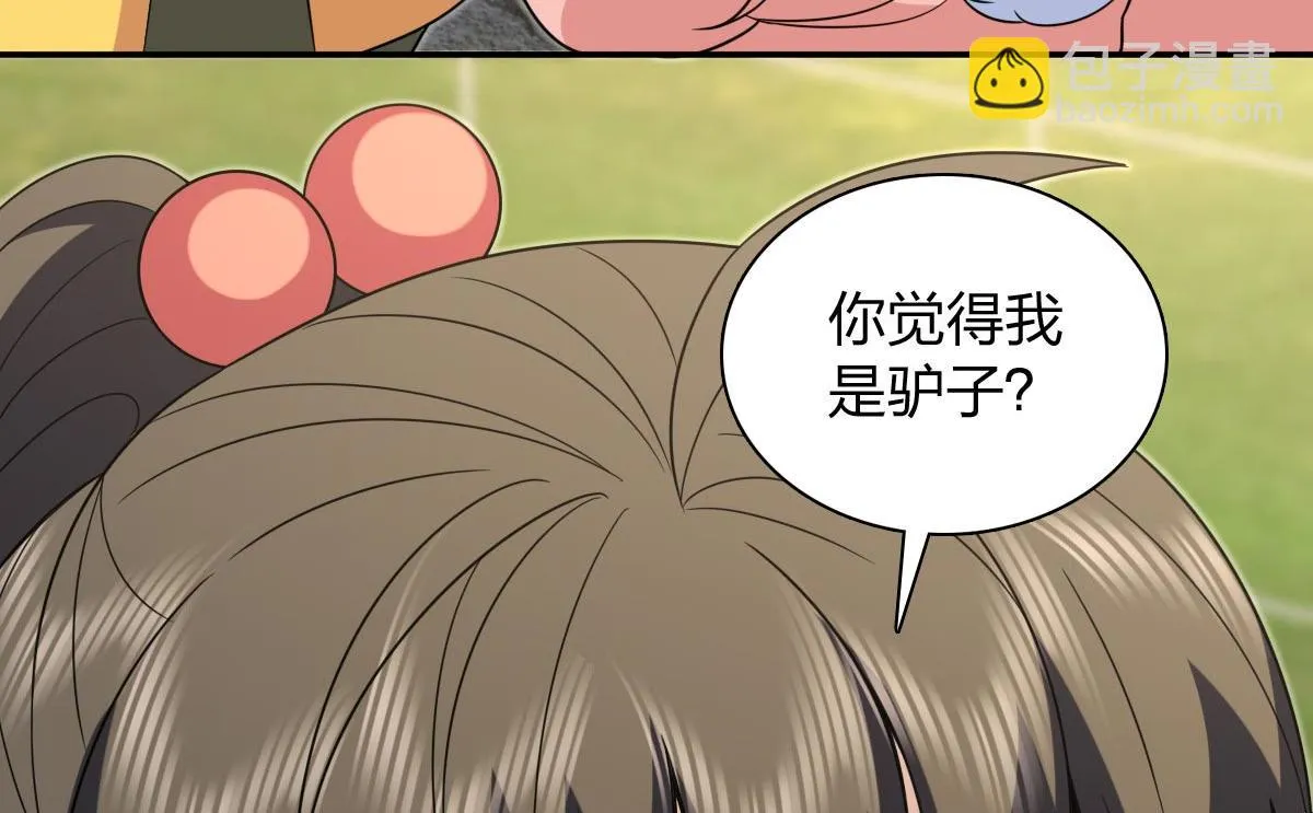 我家老婆来自一千年前,373,第82张