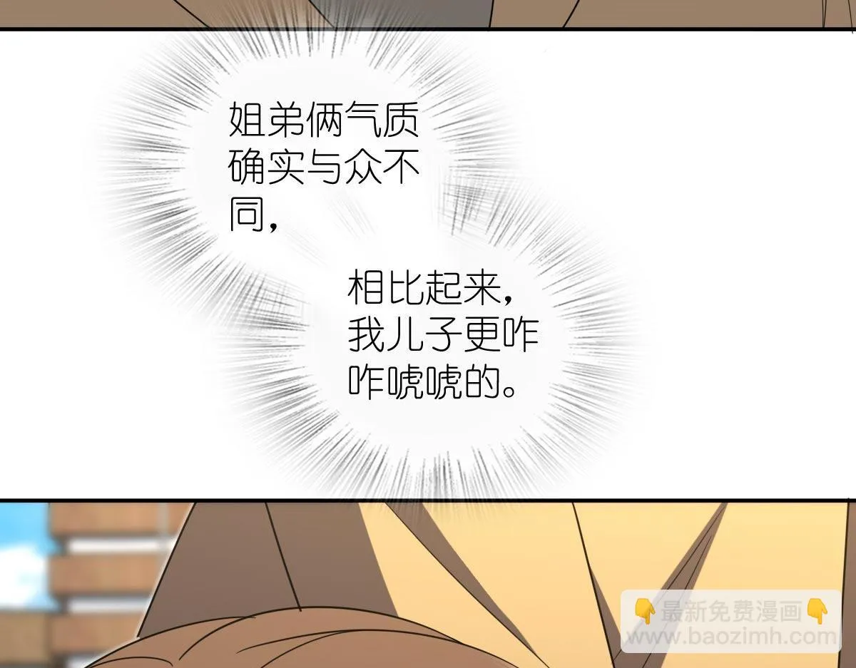 我家老婆来自一千年前,373,第89张