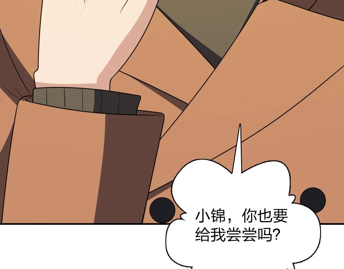 我家老婆来自一千年前,373,第9张