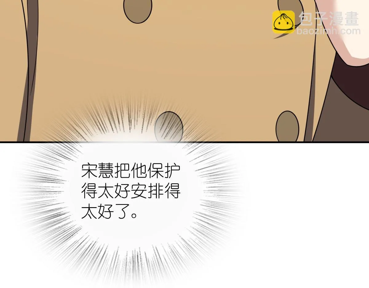 我家老婆来自一千年前,373,第97张