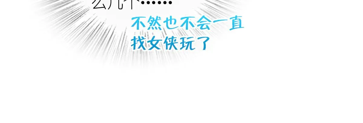 我家老婆来自一千年前,384,第104张