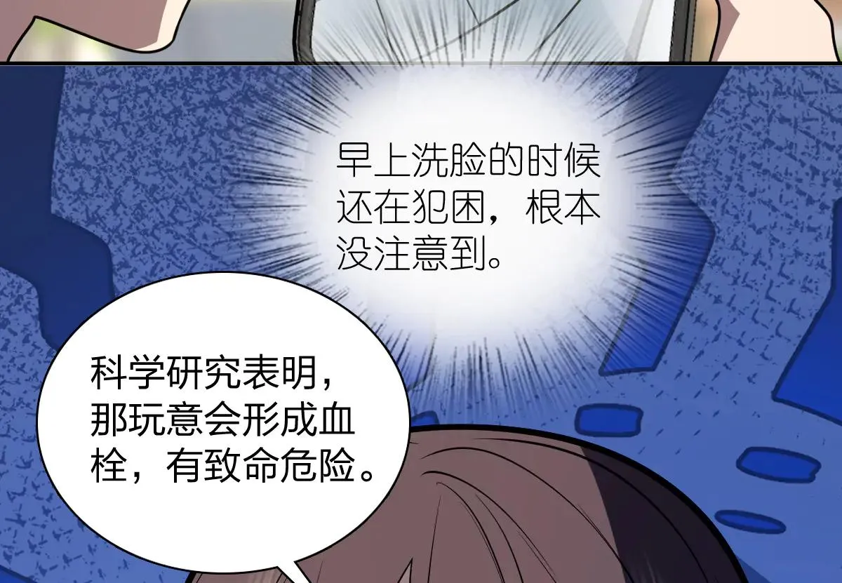 我家老婆来自一千年前,384,第128张
