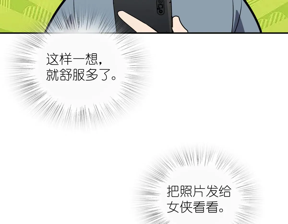 我家老婆来自一千年前,384,第133张