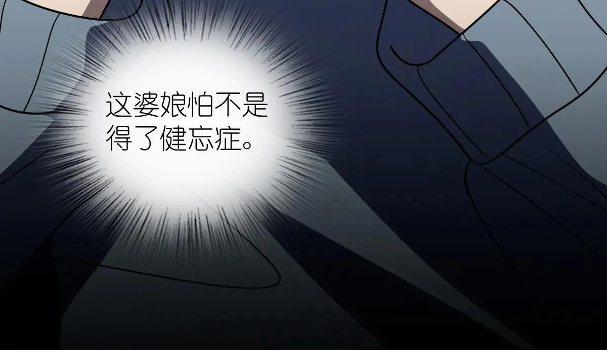 我家老婆来自一千年前,384,第142张