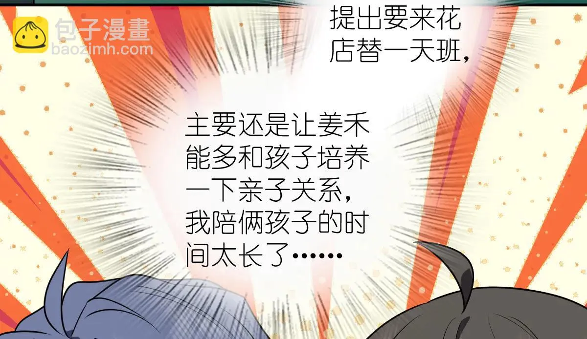 我家老婆来自一千年前,384,第46张