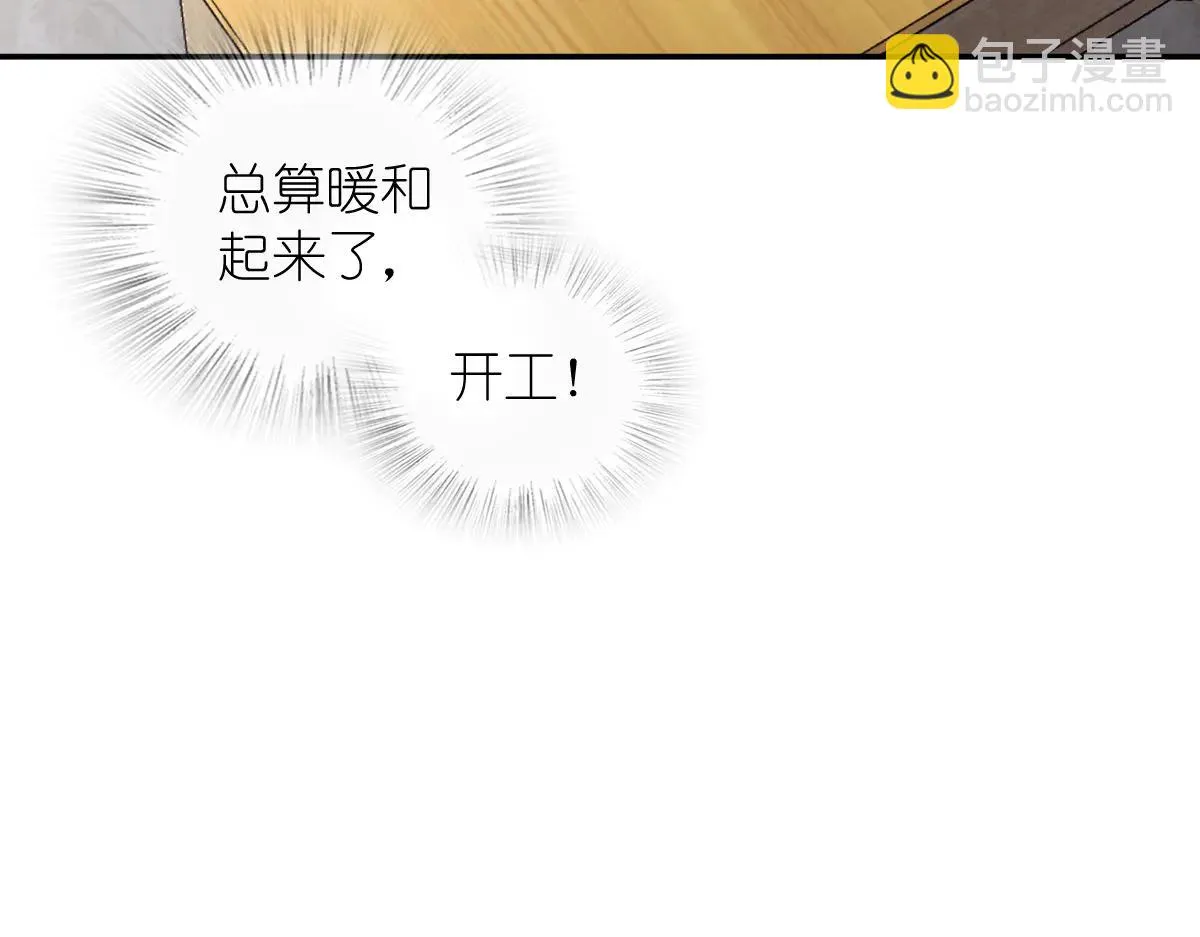 我家老婆来自一千年前,384,第59张