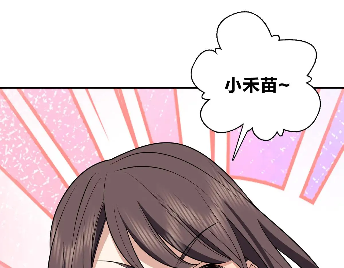 我家老婆来自一千年前,384,第90张