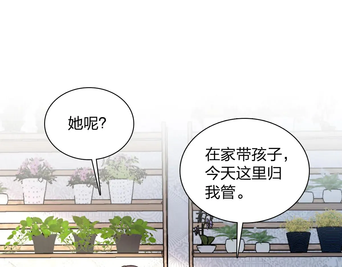 我家老婆来自一千年前,384,第96张