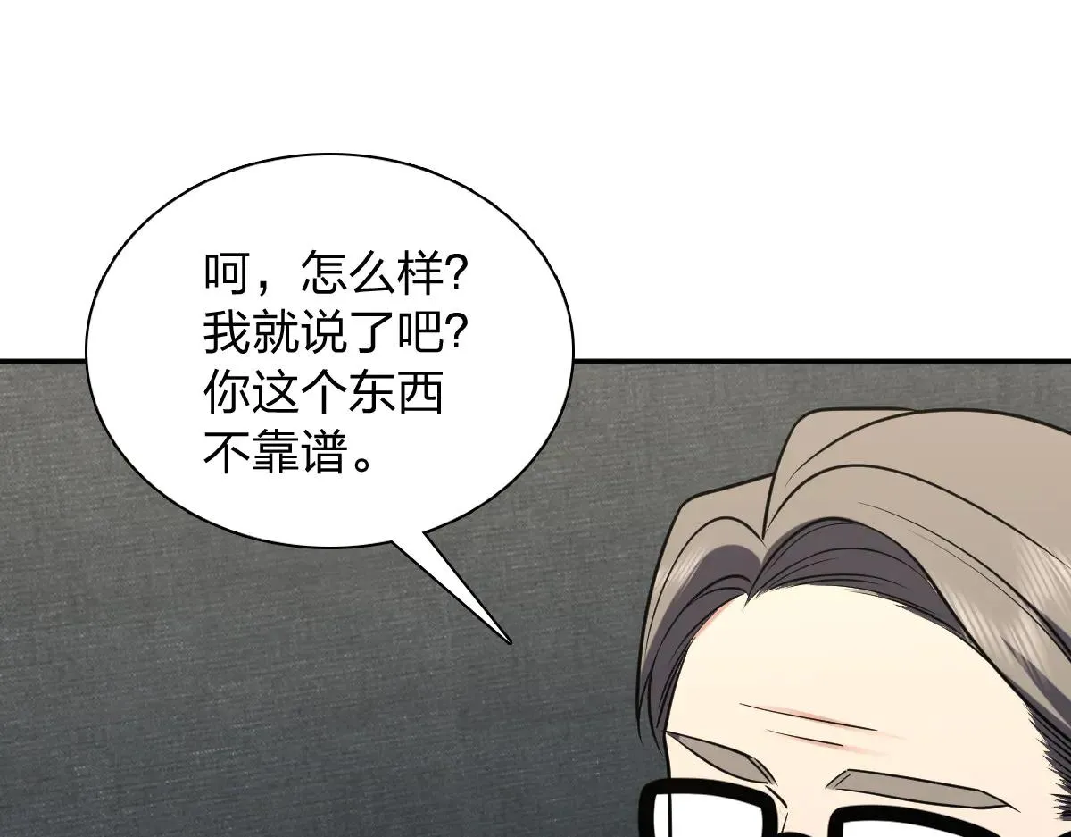 我家老婆来自一千年前,387,第119张