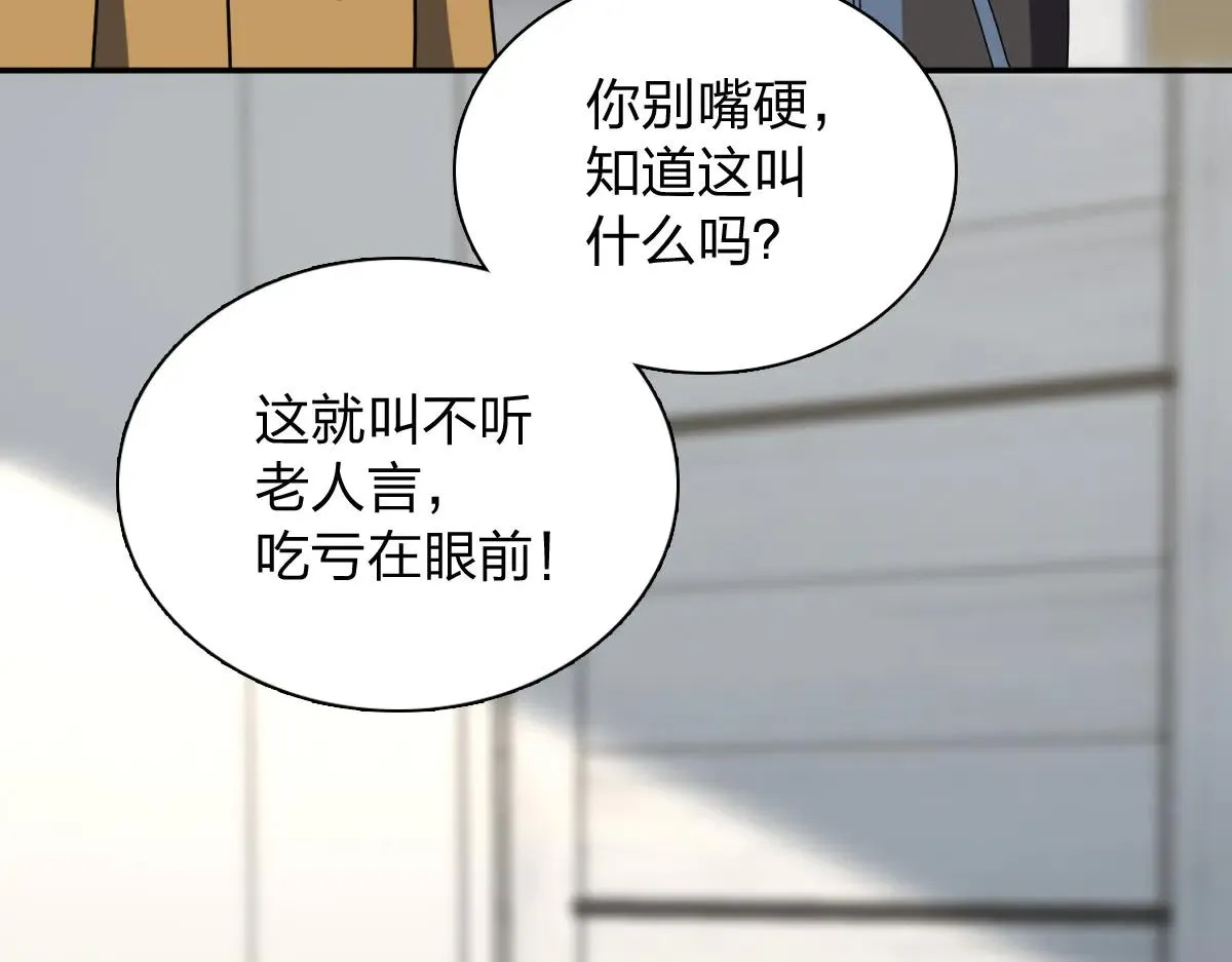 我家老婆来自一千年前,387,第125张