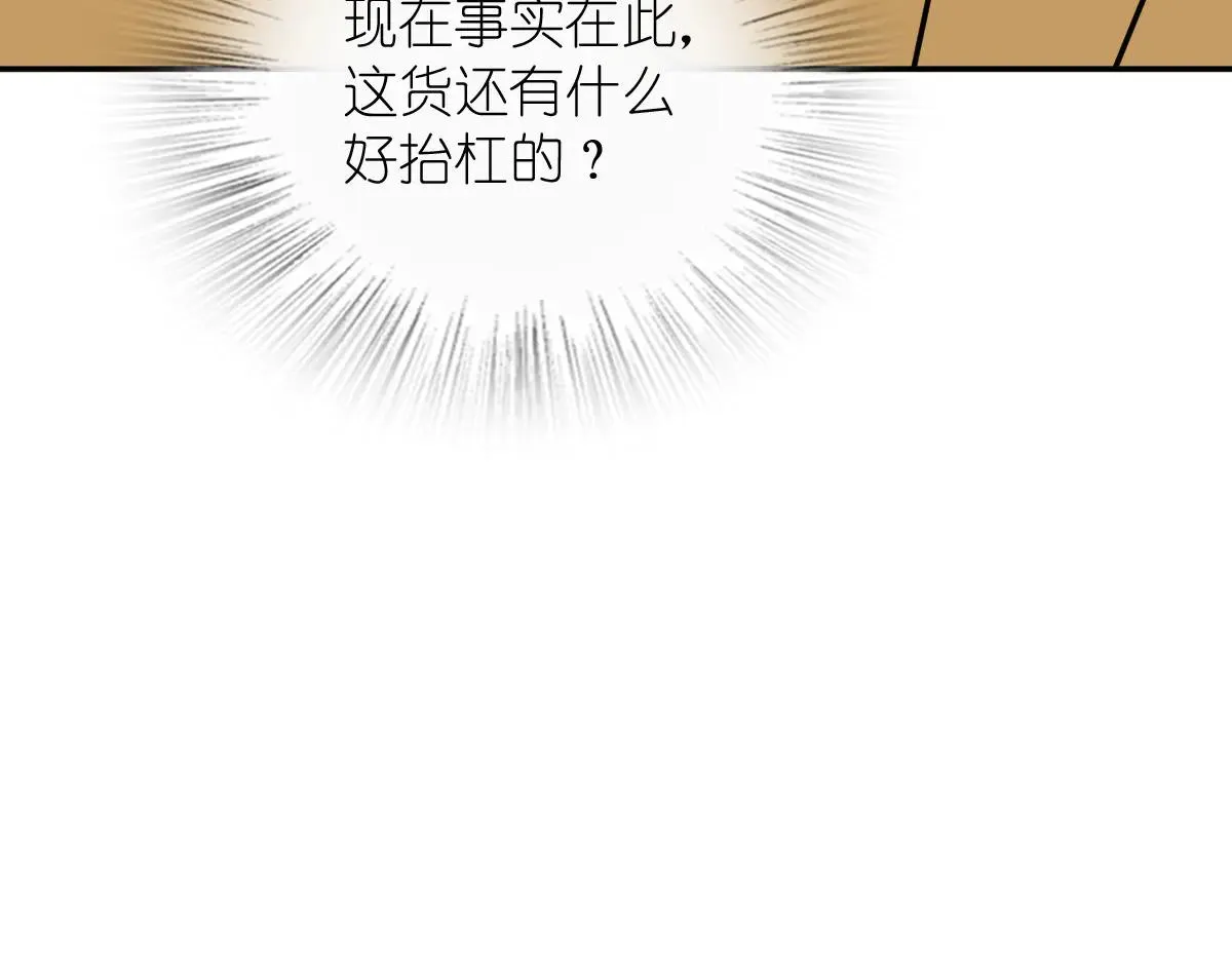 我家老婆来自一千年前,387,第129张