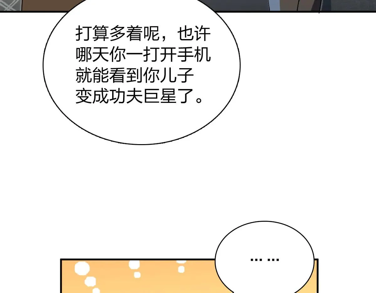 我家老婆来自一千年前,387,第143张