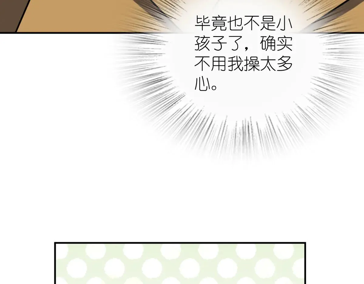 我家老婆来自一千年前,387,第161张