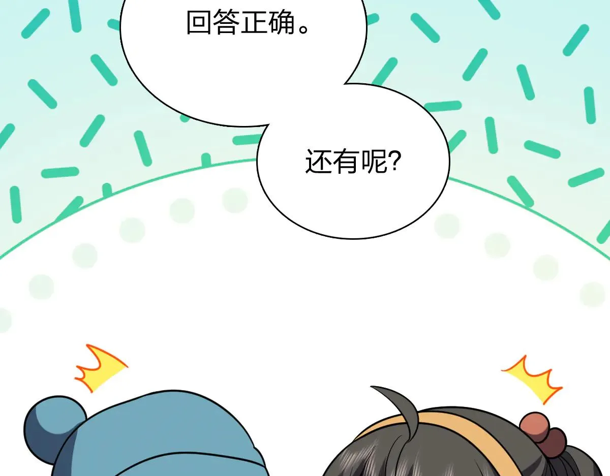 我家老婆来自一千年前,387,第17张