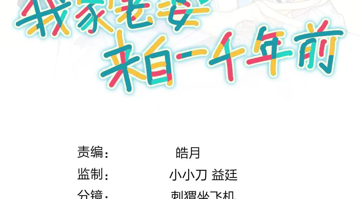我家老婆来自一千年前,387,第173张