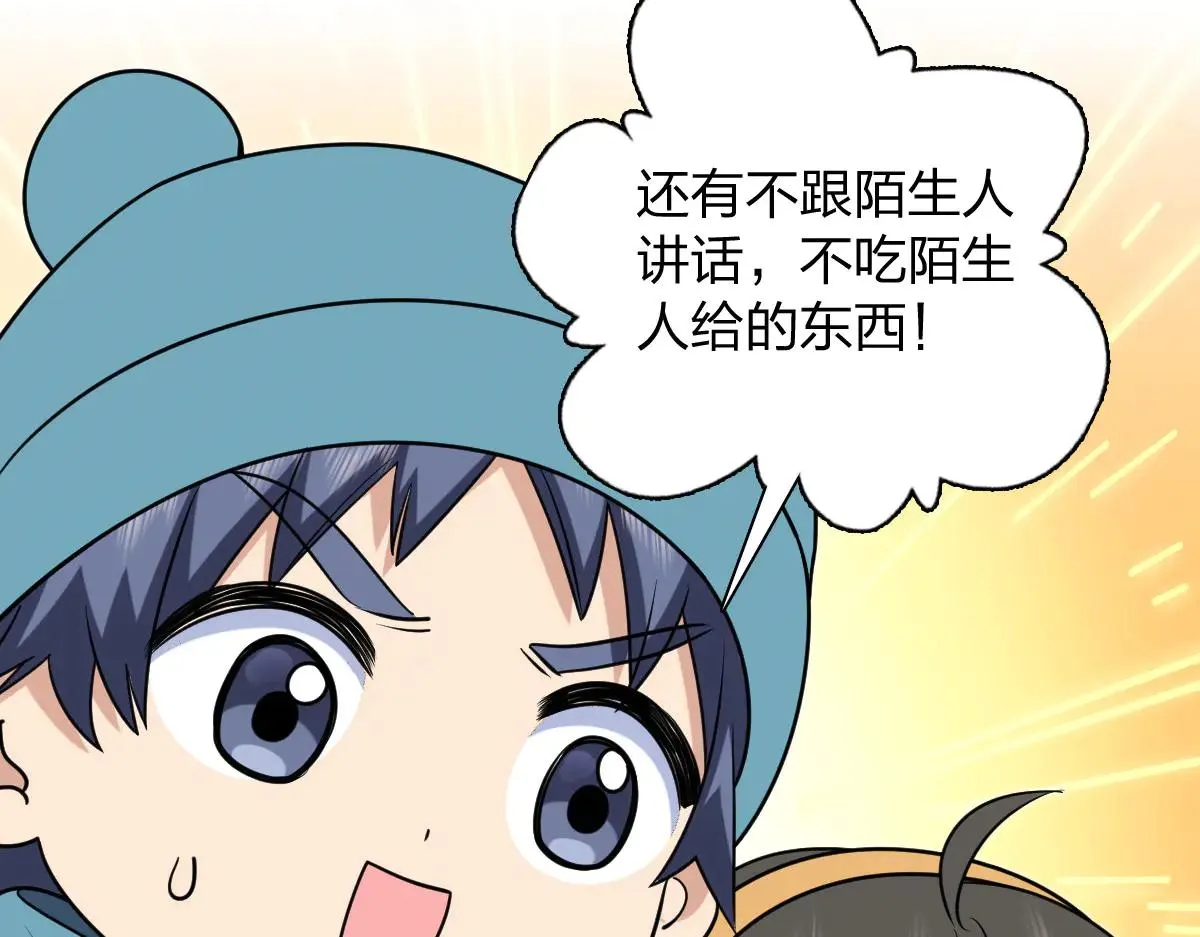 我家老婆来自一千年前,387,第21张