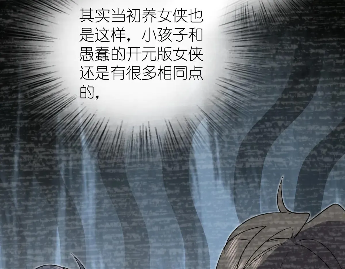 我家老婆来自一千年前,387,第40张