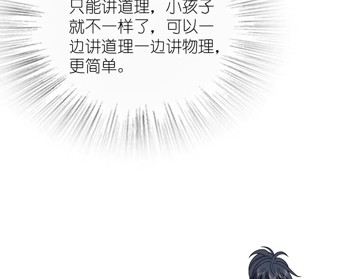 我家老婆来自一千年前,387,第44张