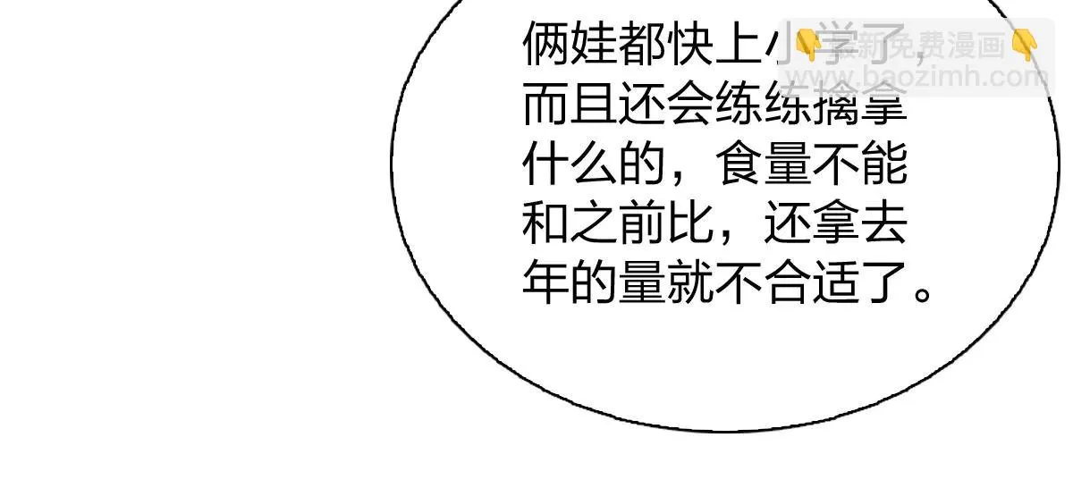 我家老婆来自一千年前,387,第54张