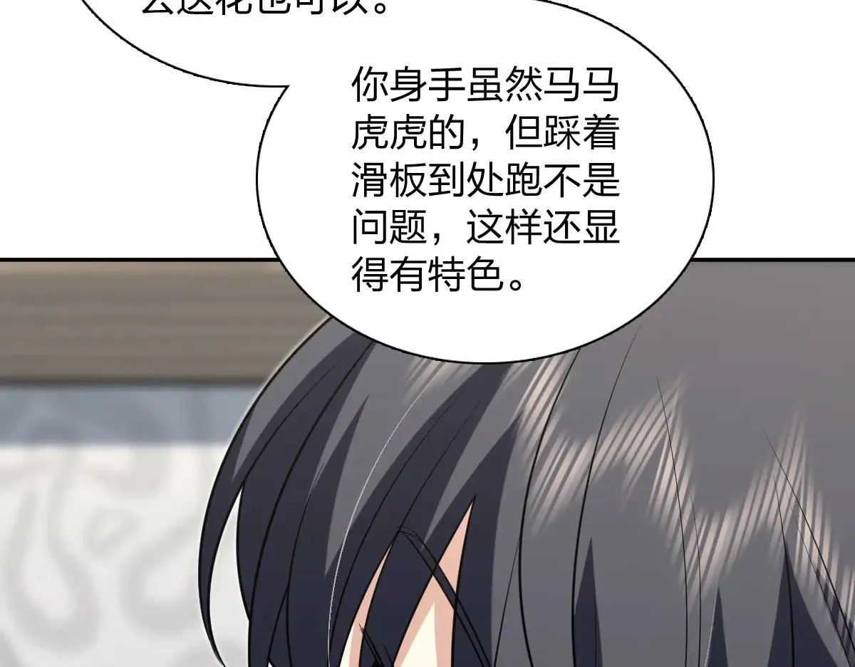 我家老婆来自一千年前,387,第72张