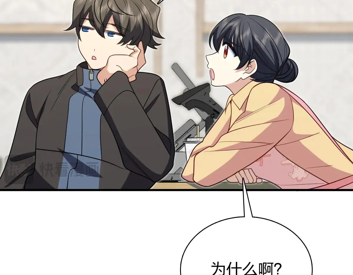 我家老婆来自一千年前,387,第77张