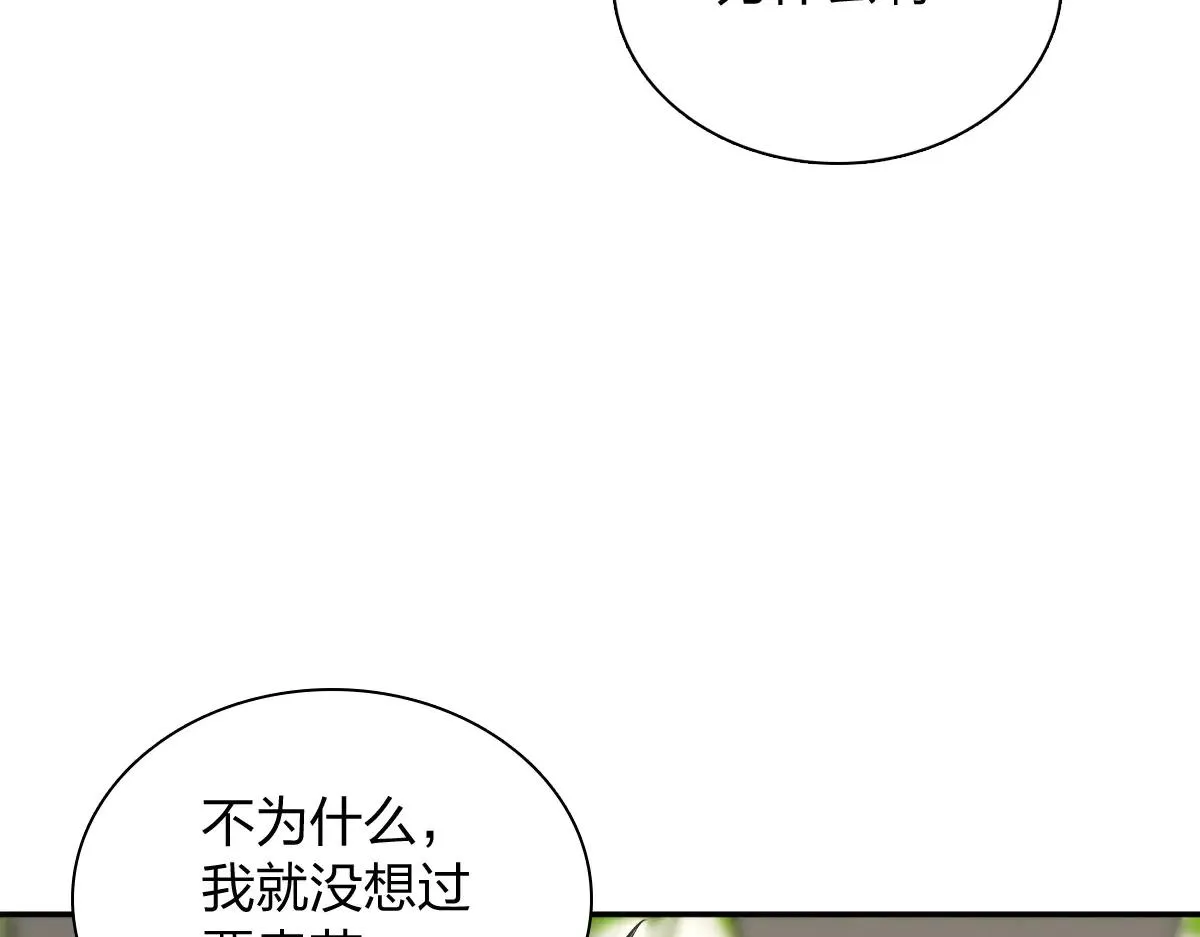 我家老婆来自一千年前,387,第78张