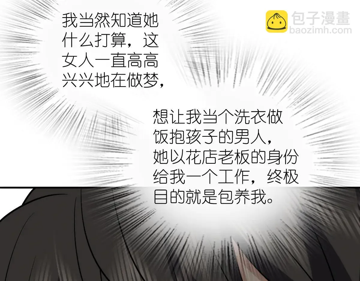 我家老婆来自一千年前,387,第89张