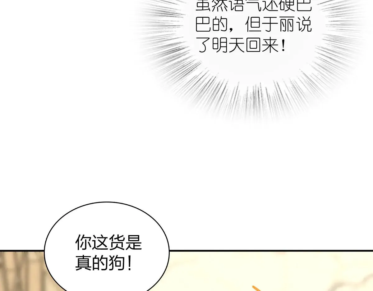 我家老婆来自一千年前,383,第10张