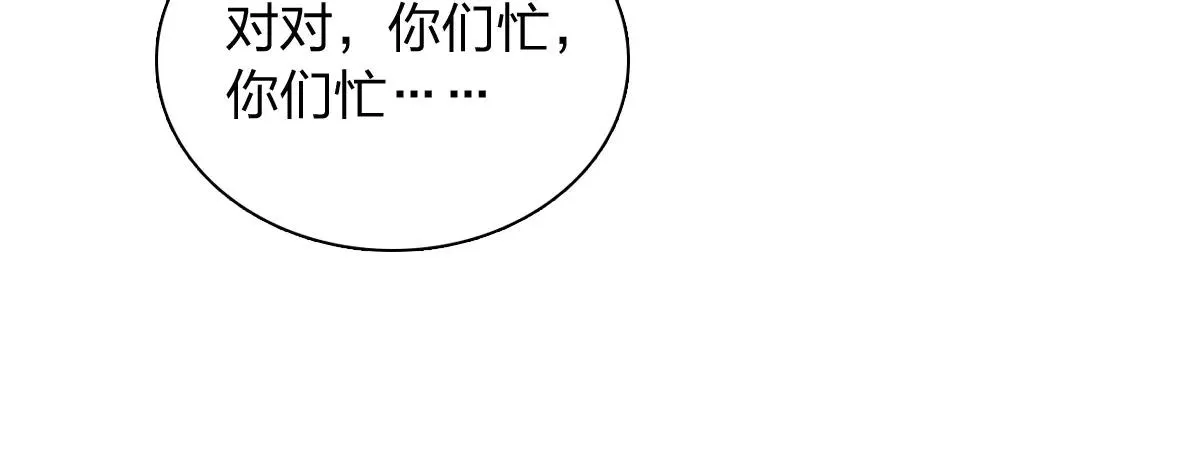 我家老婆来自一千年前,383,第113张