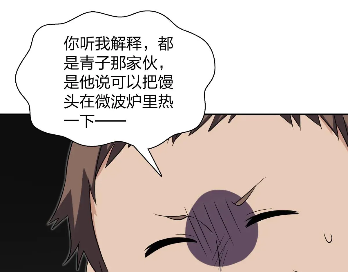 我家老婆来自一千年前,383,第117张
