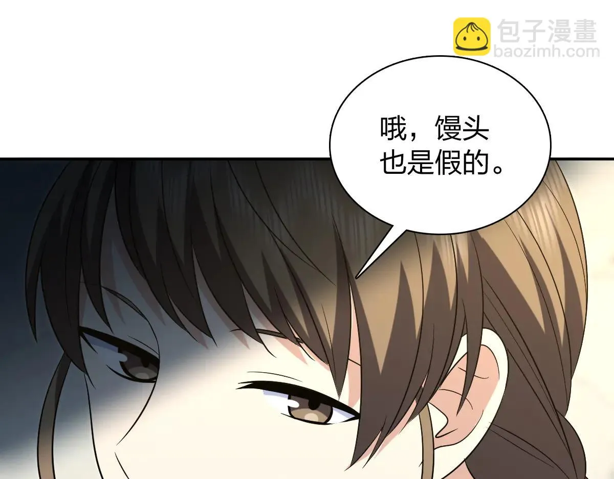 我家老婆来自一千年前,383,第120张
