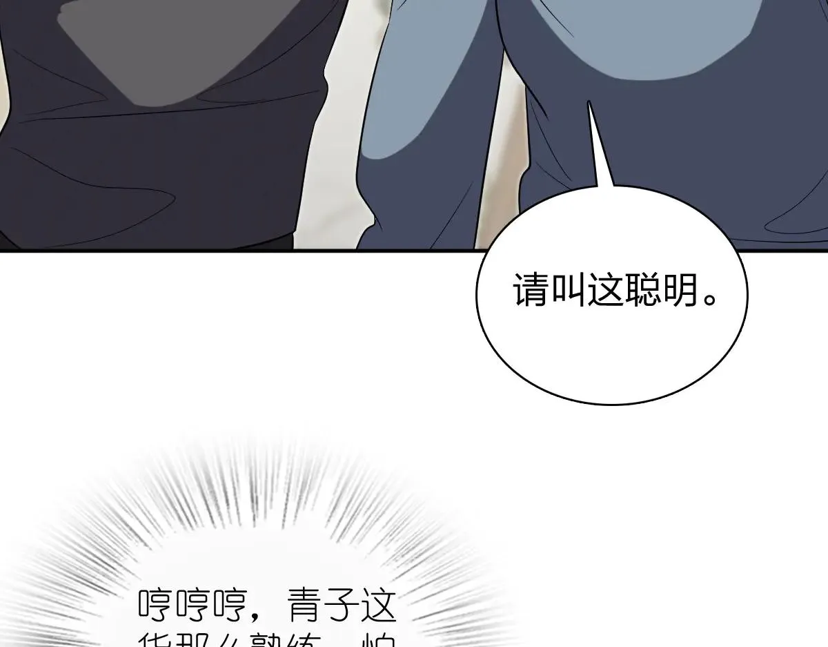我家老婆来自一千年前,383,第13张