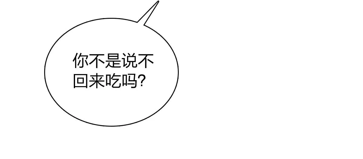 我家老婆来自一千年前,383,第143张