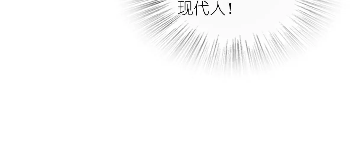 我家老婆来自一千年前,383,第152张