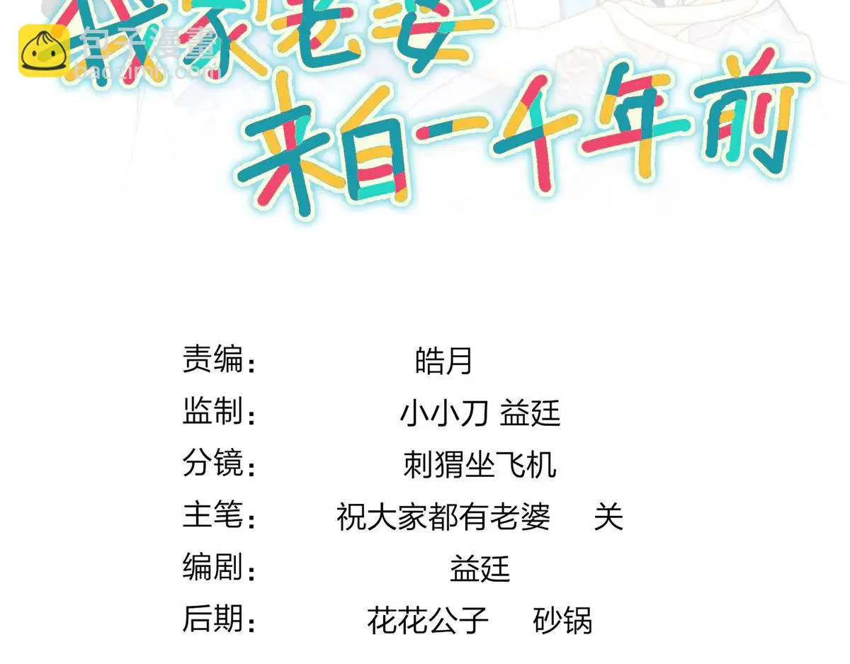 我家老婆来自一千年前,383,第168张