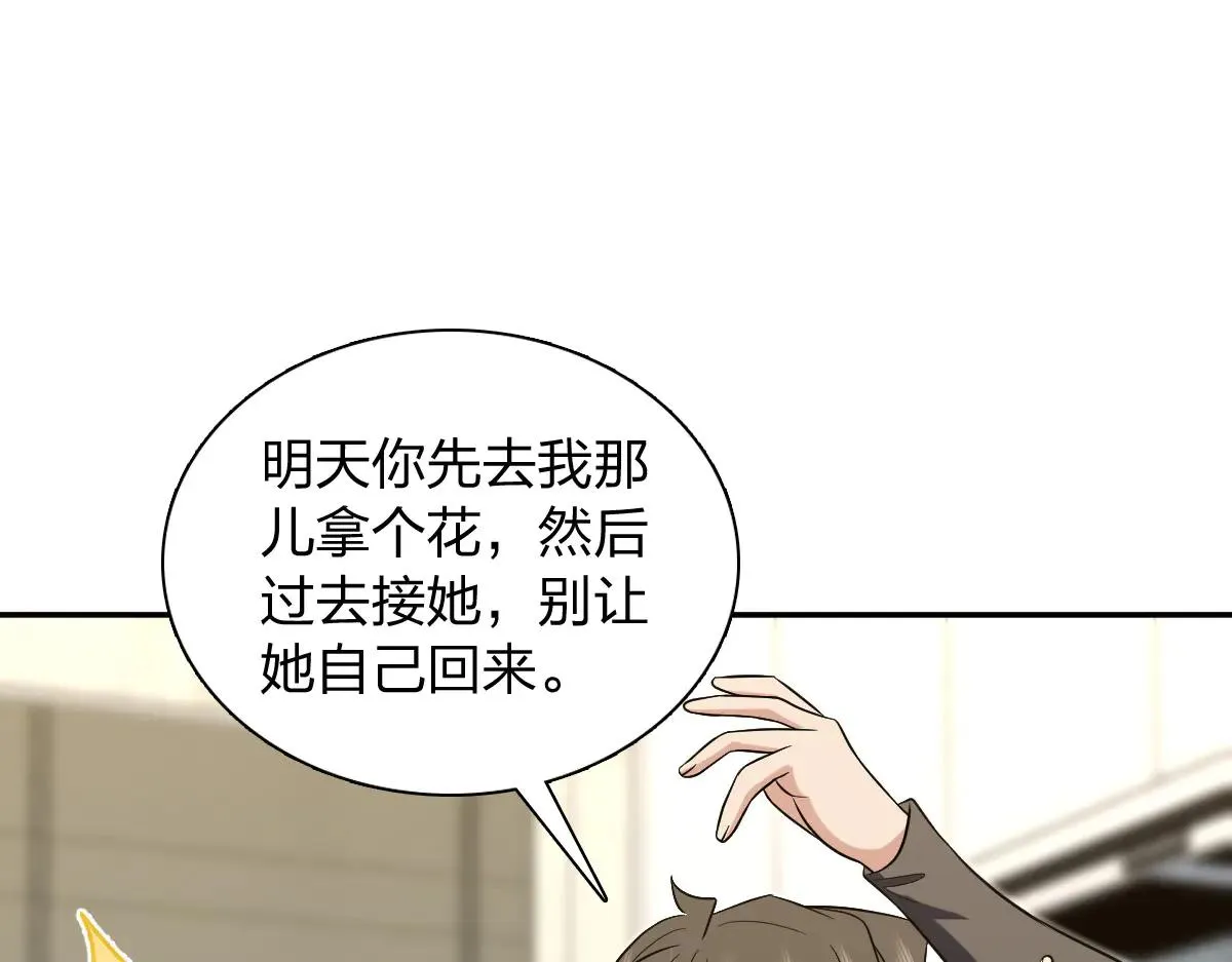 我家老婆来自一千年前,383,第18张