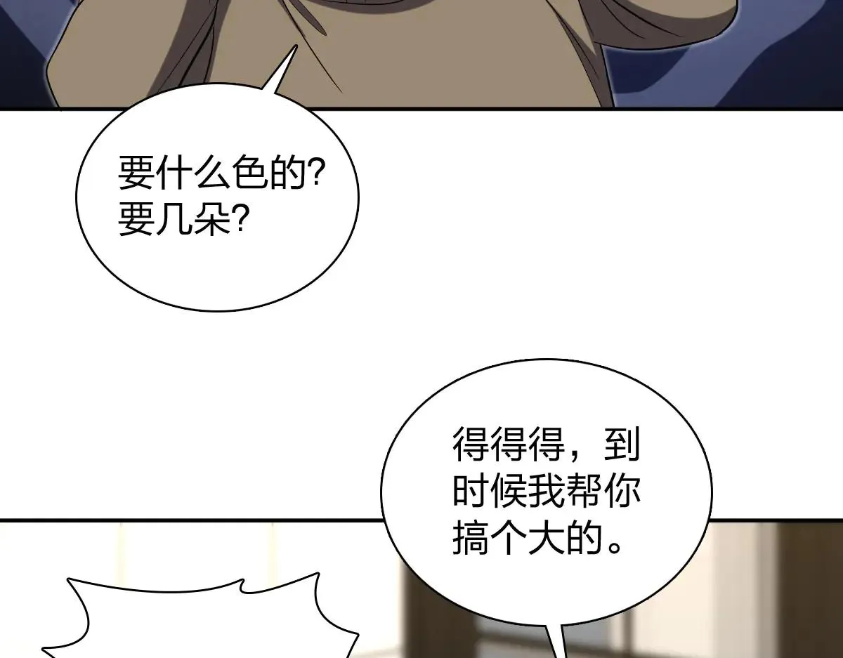 我家老婆来自一千年前,383,第22张