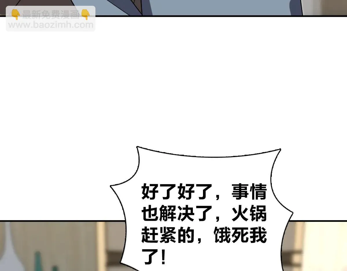 我家老婆来自一千年前,383,第25张