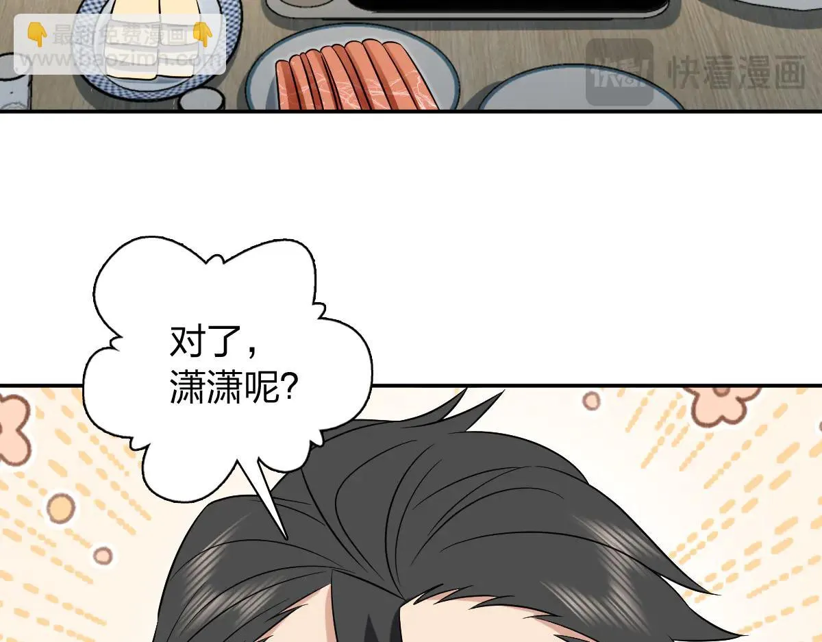 我家老婆来自一千年前,383,第28张