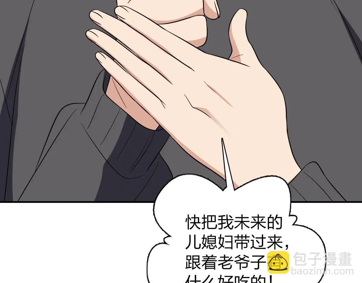 我家老婆来自一千年前,383,第31张