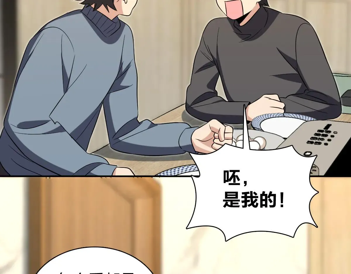 我家老婆来自一千年前,383,第34张