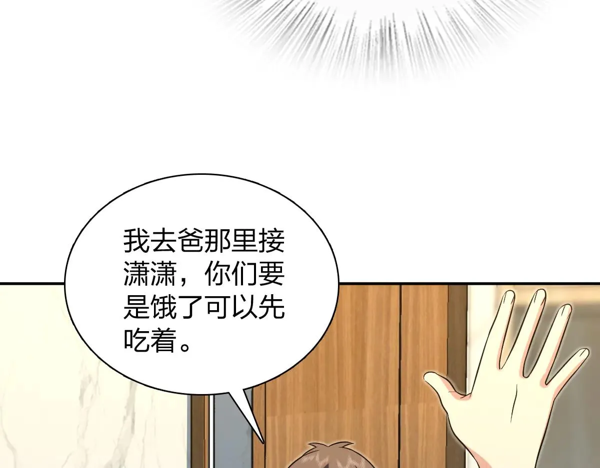 我家老婆来自一千年前,383,第42张