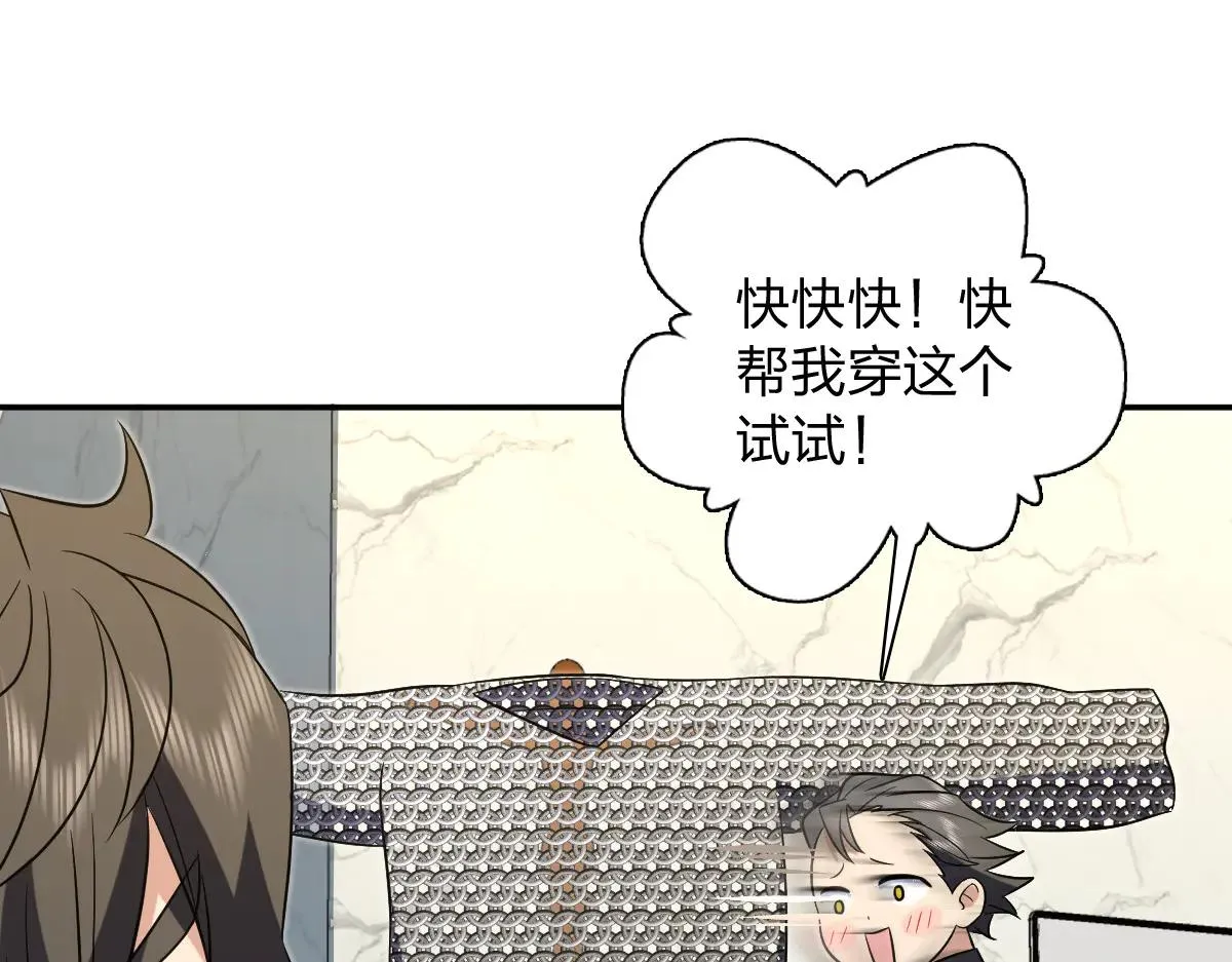 我家老婆来自一千年前,383,第49张