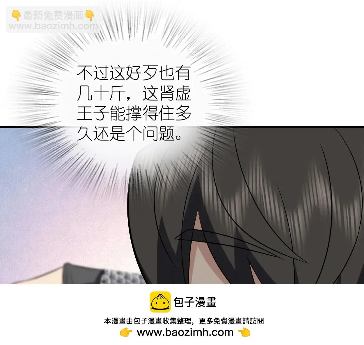 我家老婆来自一千年前,383,第59张