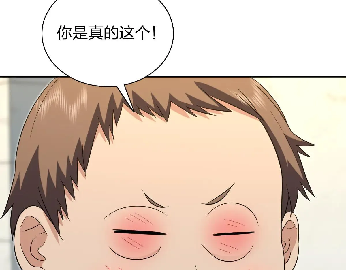 我家老婆来自一千年前,383,第7张