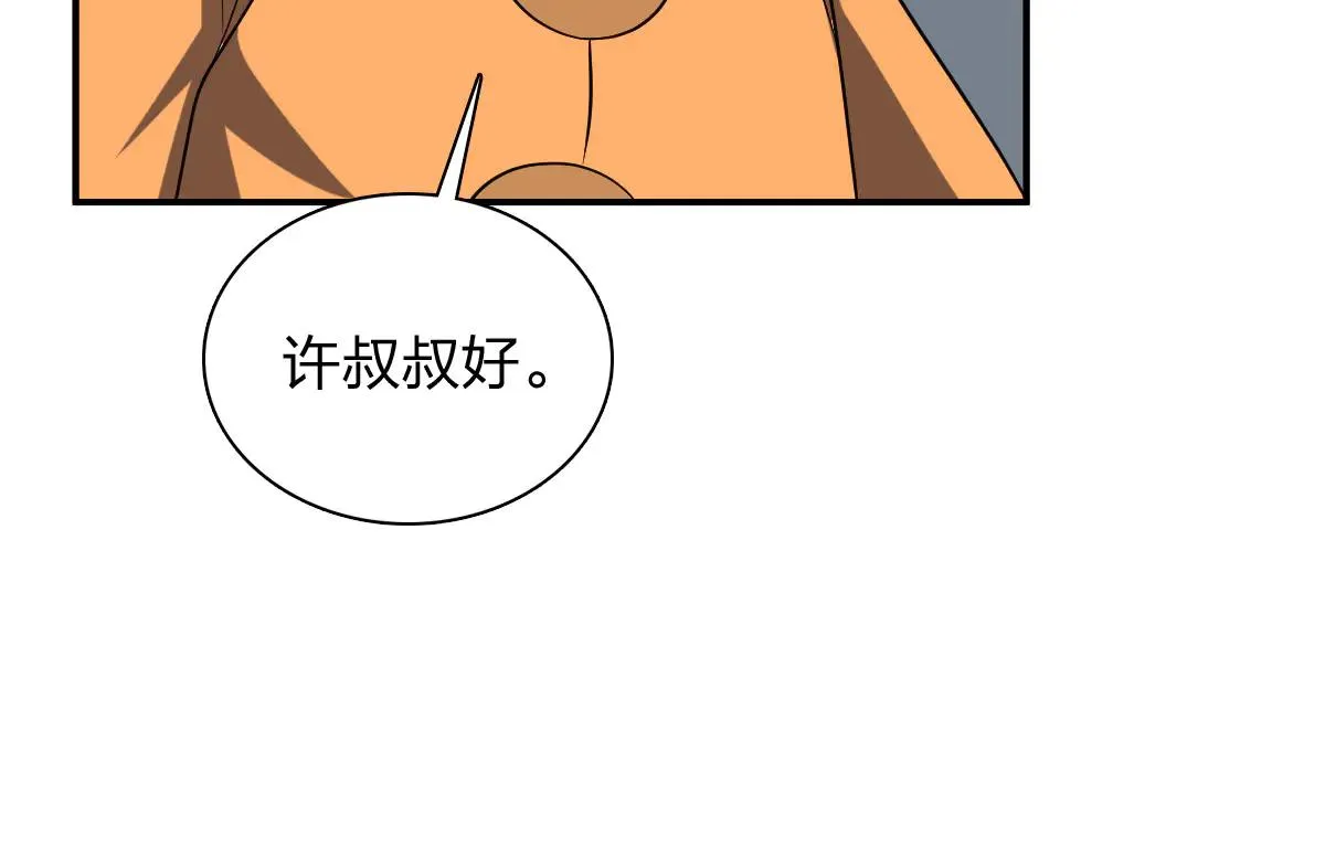 我家老婆来自一千年前,383,第71张
