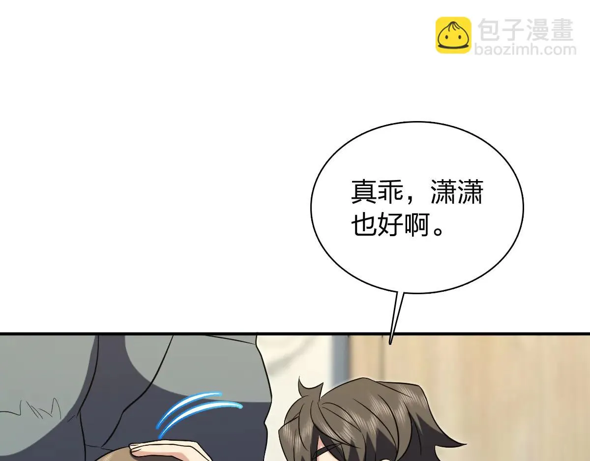 我家老婆来自一千年前,383,第72张