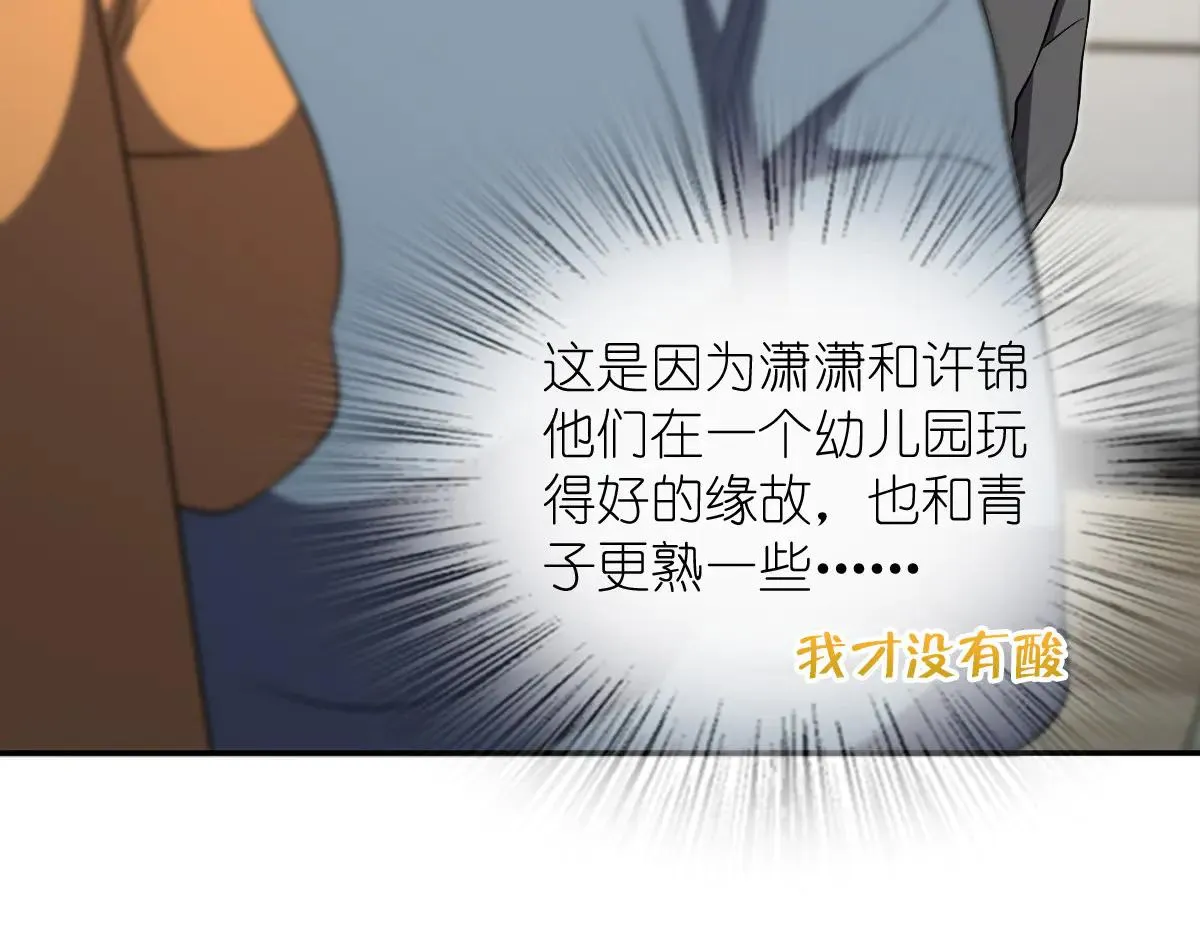 我家老婆来自一千年前,383,第76张